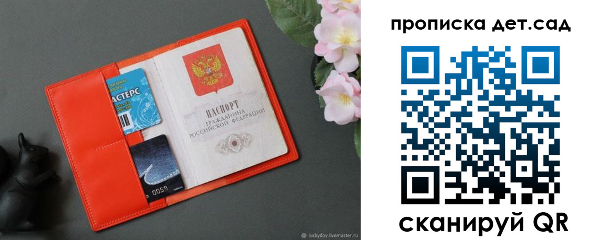временная регистрация недорого в Забайкальском крае