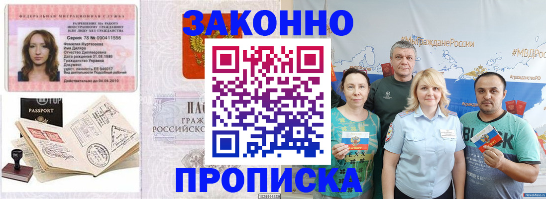 регистрация для школы в Забайкальском крае