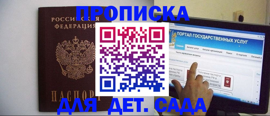 пропишу в квартире в Забайкальском крае