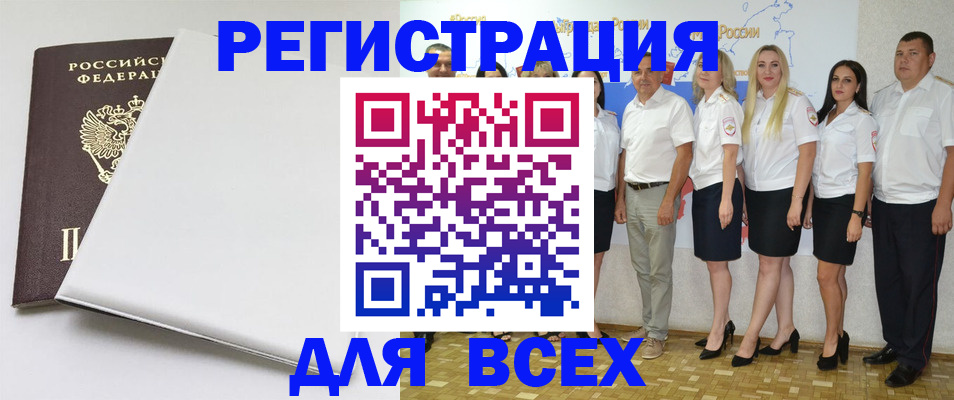 прописка для школы в Забайкальском крае